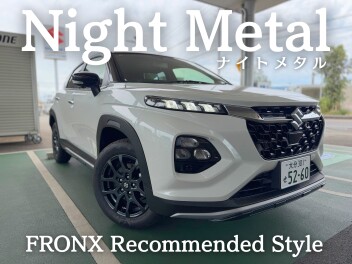フロンクスおすすめスタイル「ナイトメタル」の紹介です！